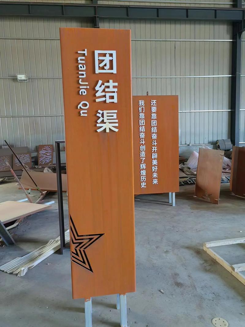吉阳耐候钢标识牌