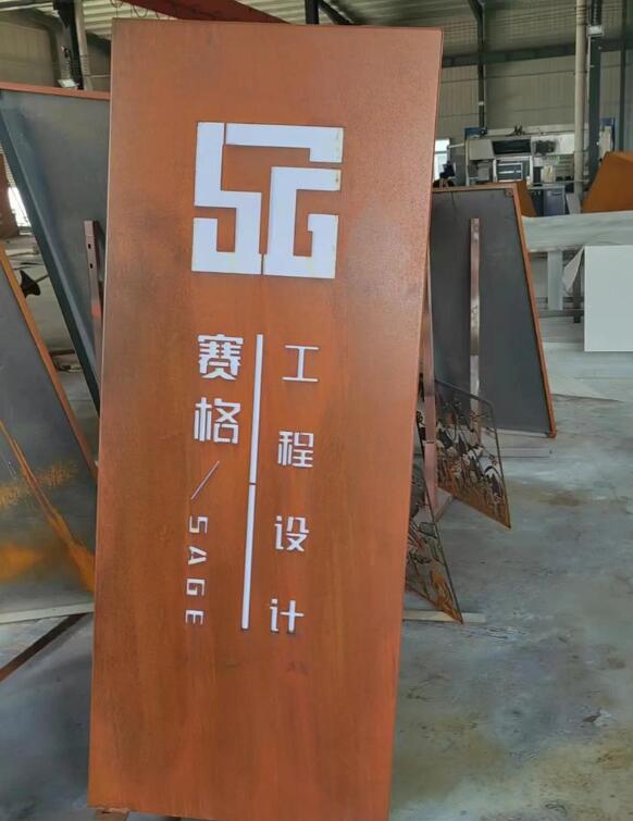 吉阳锈钢板招牌